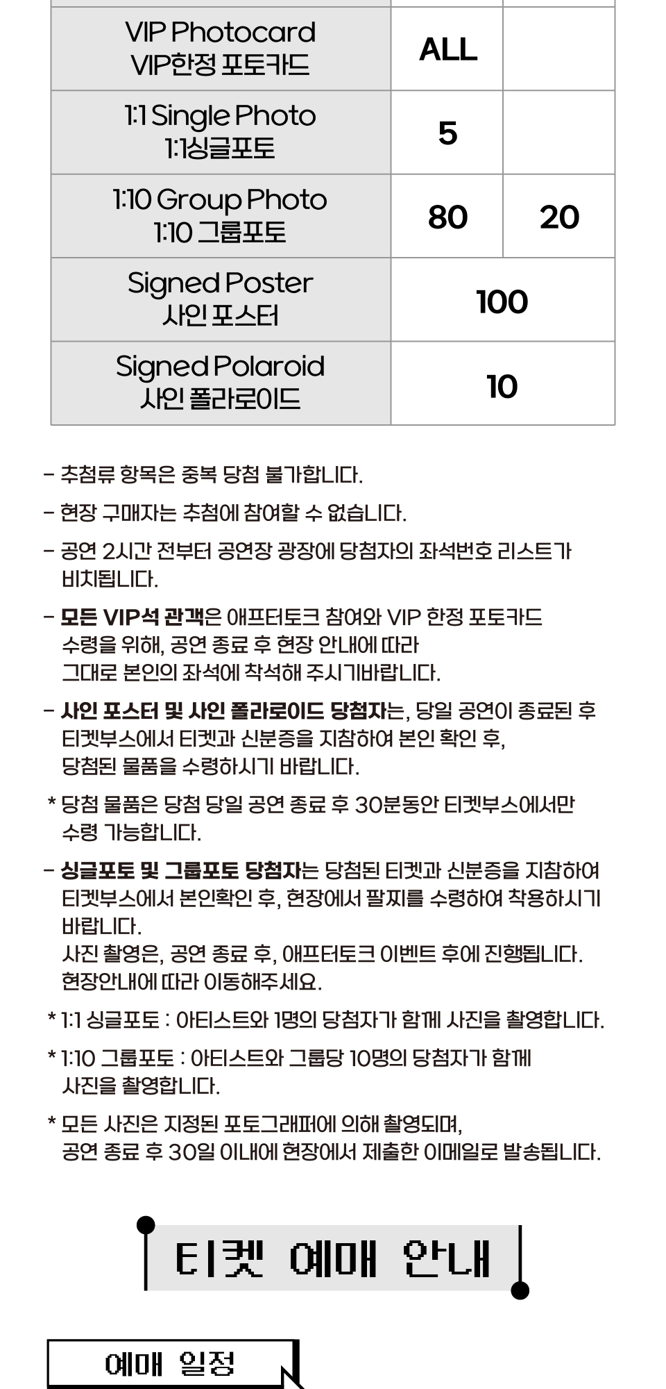 Whee In FAN-CON TOUR OWHEECE 서울 소개이미지