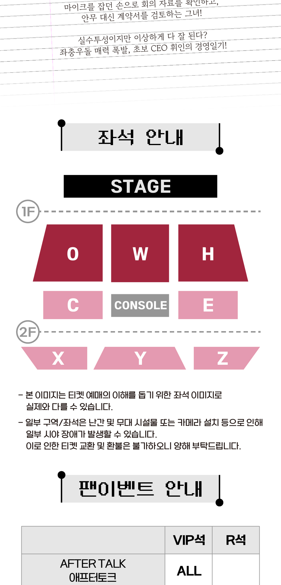 Whee In FAN-CON TOUR OWHEECE 서울 소개이미지