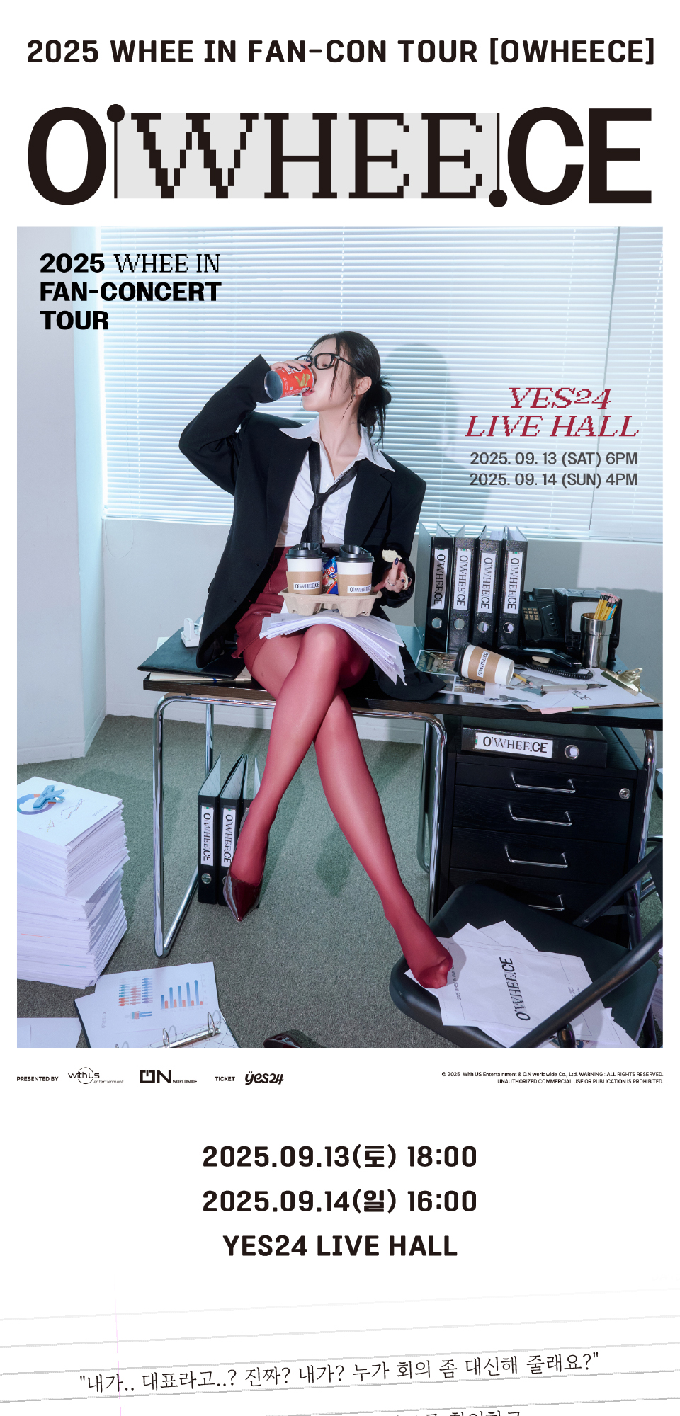 Whee In FAN-CON TOUR OWHEECE 서울 소개이미지