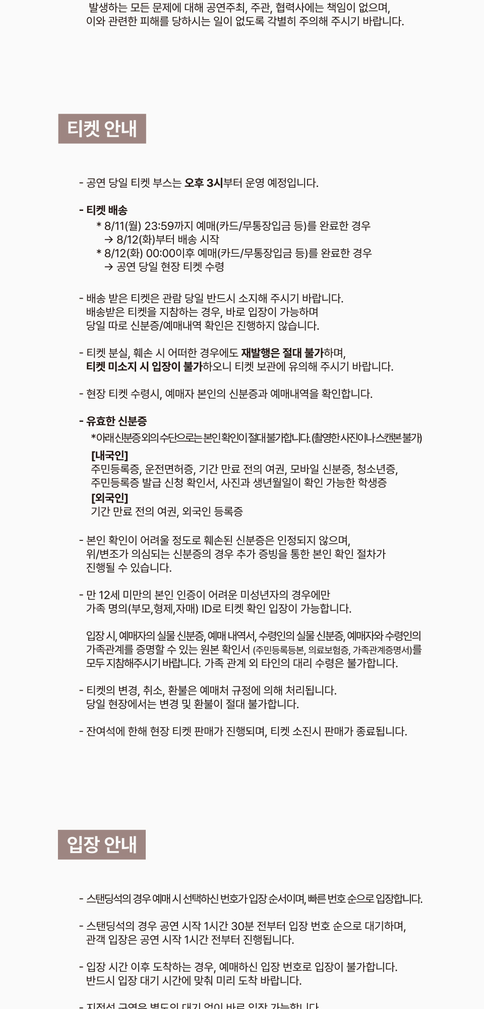 한요한 정규 6집 NA CONCERT 소개이미지