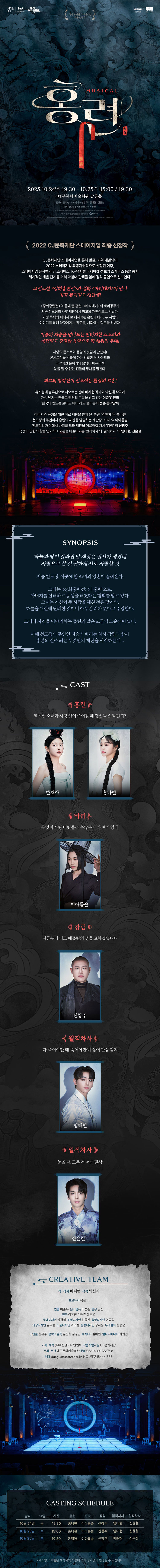 홍련 대구 소개이미지