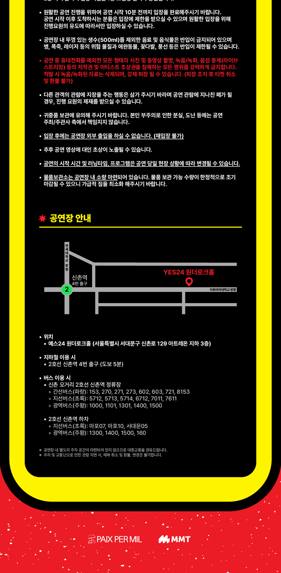 YVES COSMIC CRISPY TOUR 서울 소개이미지