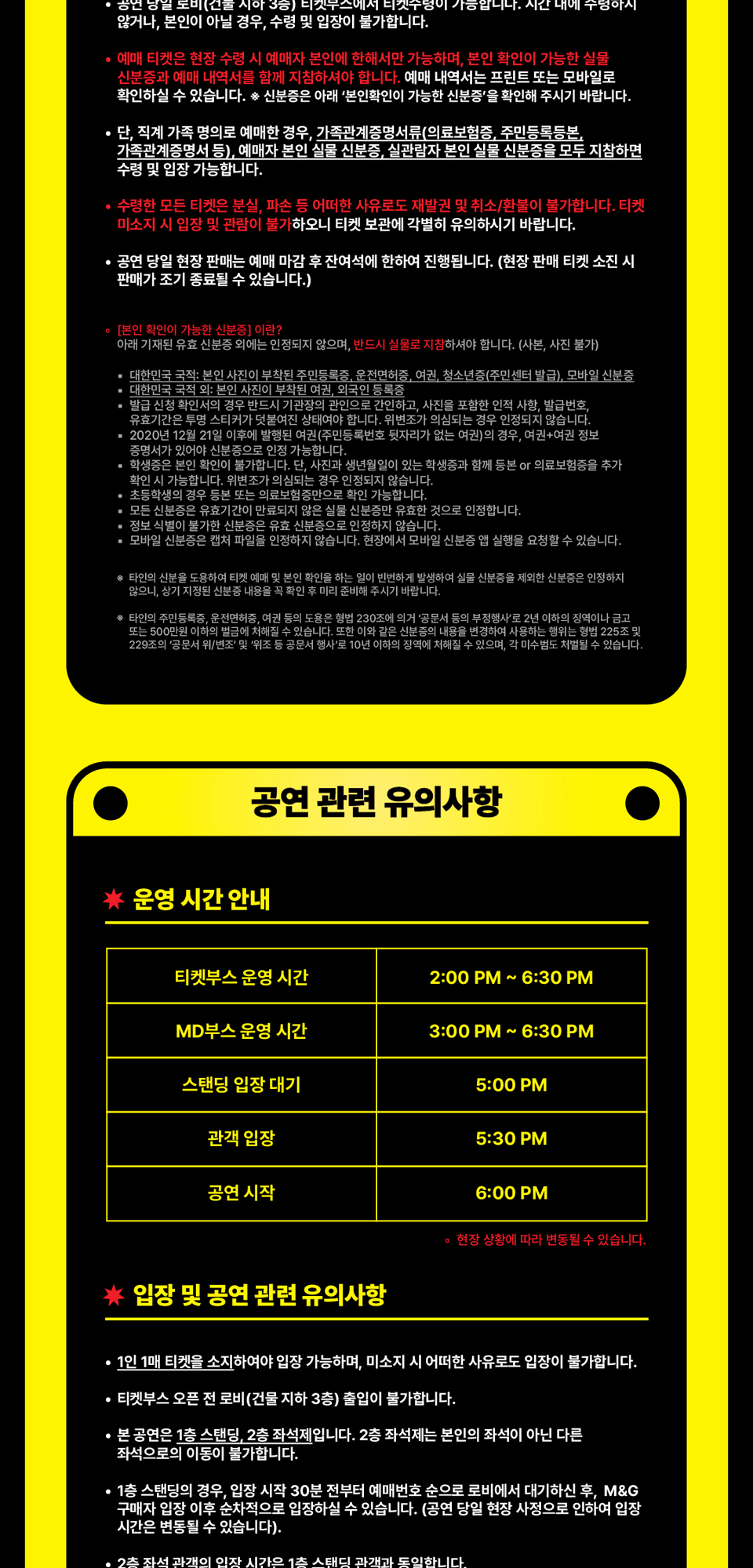 YVES COSMIC CRISPY TOUR 서울 소개이미지