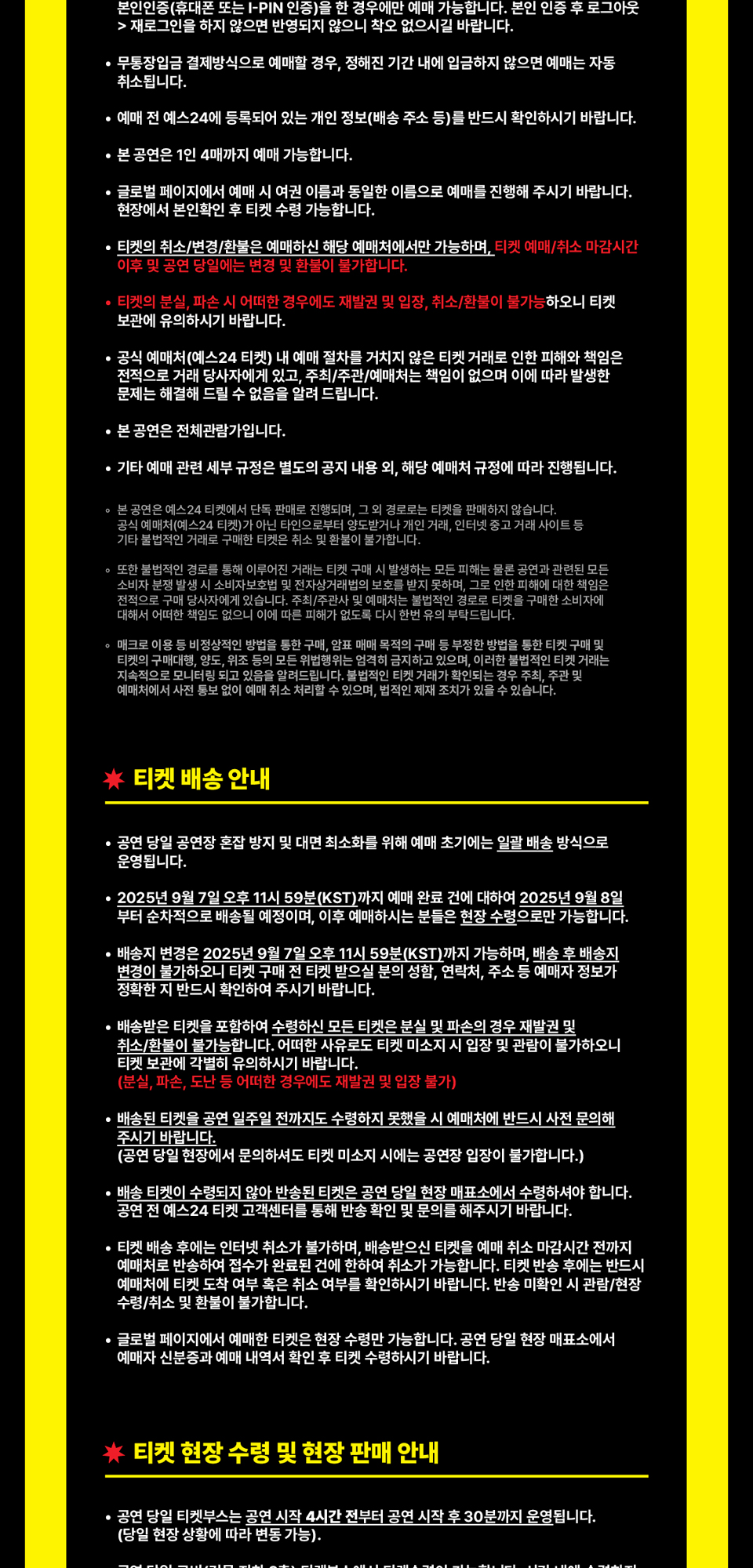 YVES COSMIC CRISPY TOUR 서울 소개이미지