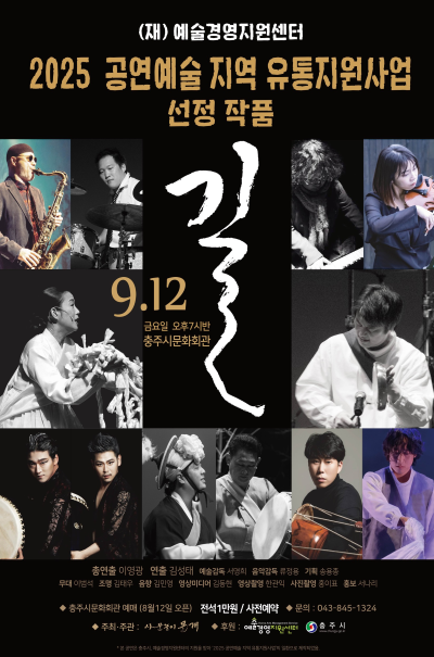 사물놀이 몰개 길 The Way 충주 소개이미지