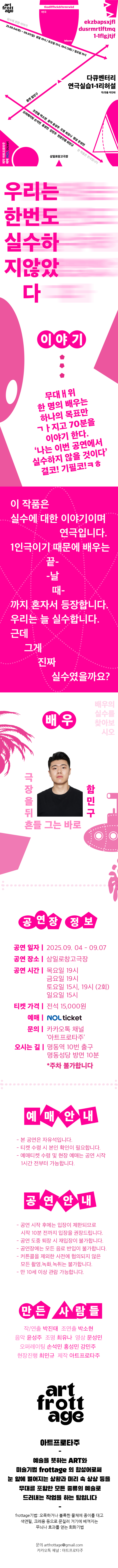 다큐멘터리 연극실습1-1리허설 소개이미지