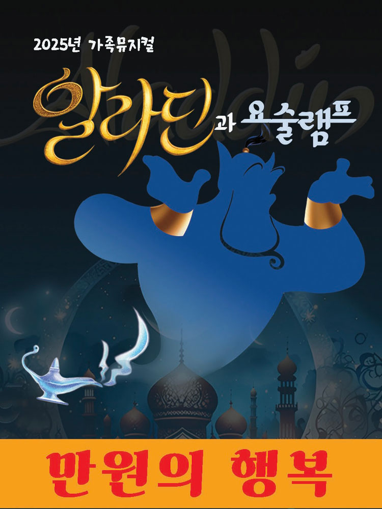 알라딘과 요술램프 양산 소개이미지