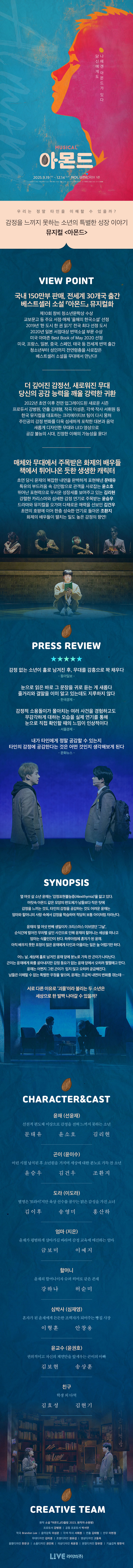 아몬드 대학로 소개이미지