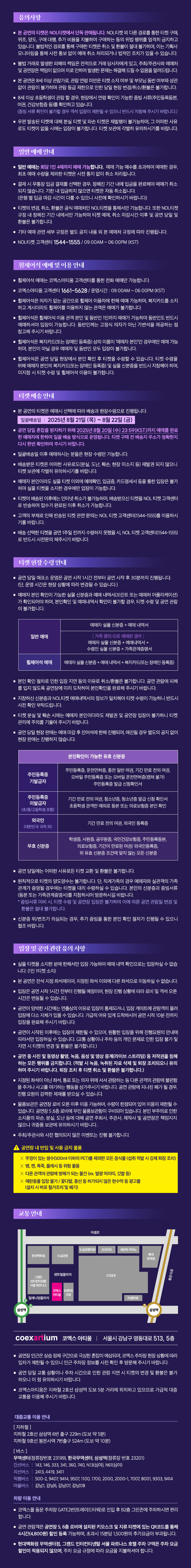 최재림 콘서트 Come Play 소개이미지