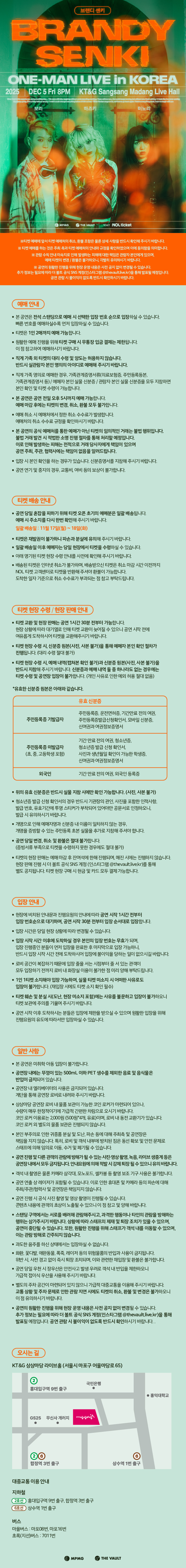 브랜디 센키 내한공연 Brandy Senki ONE- MAN LIVE in KOREA 소개이미지
