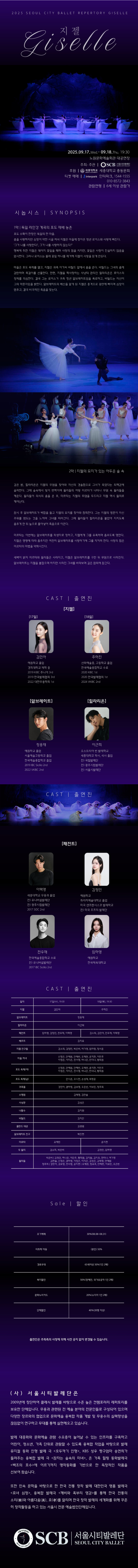 지젤 서울 노원 소개이미지