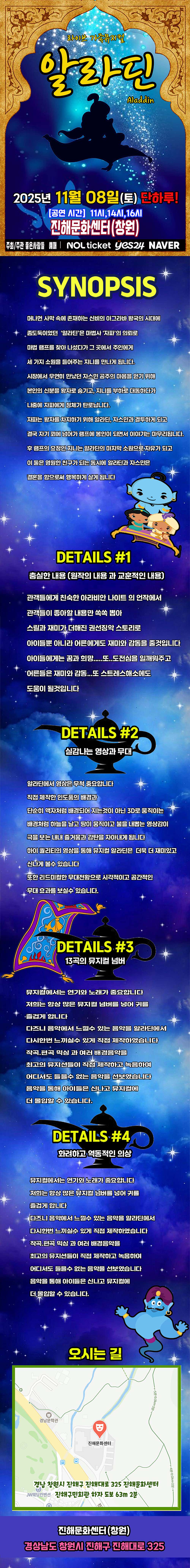 알라딘 진해 소개이미지