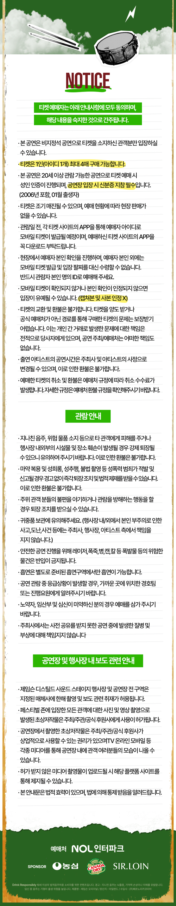 Jameson Stage with Distilled Sounds 소개이미지