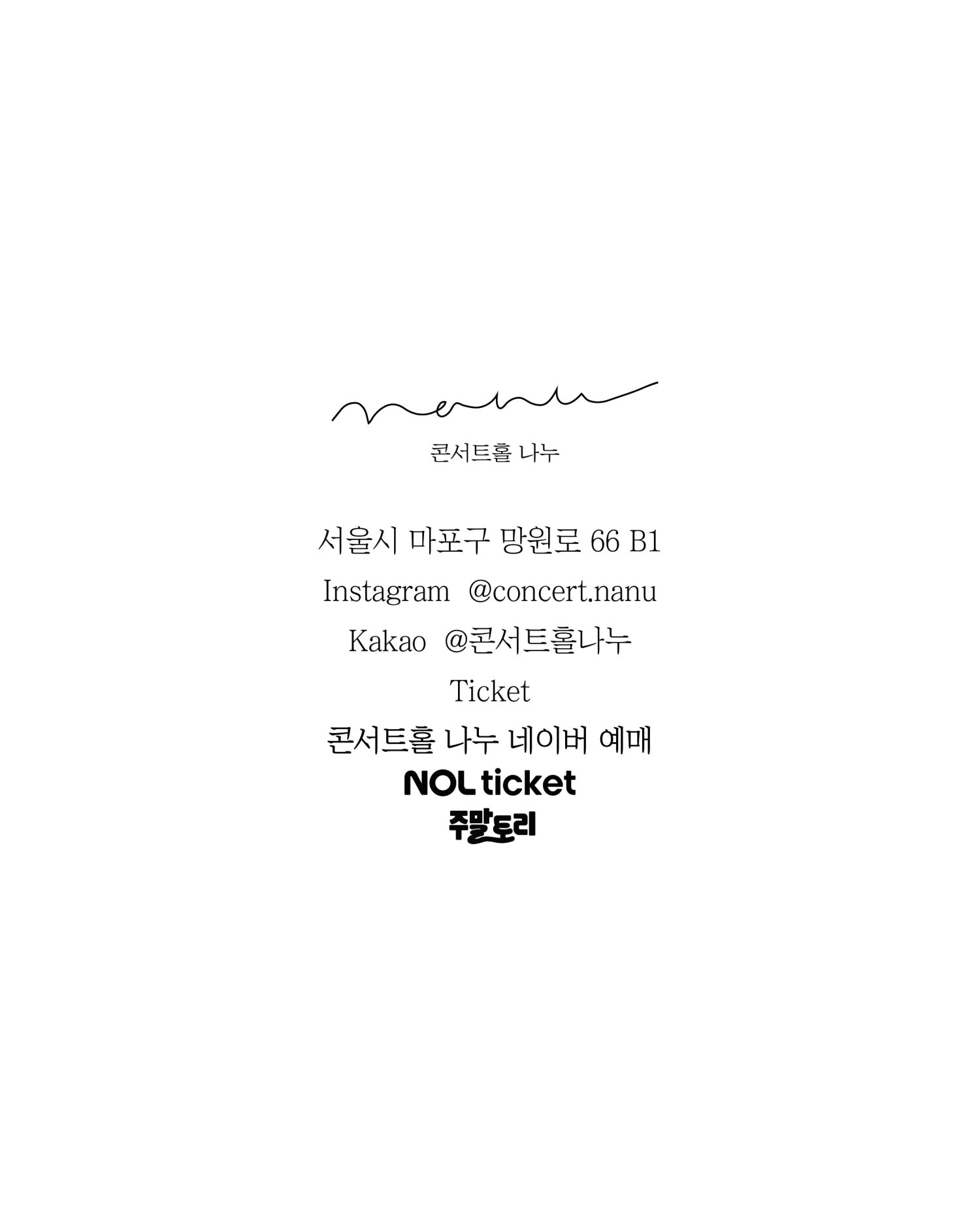 토요클래식의밤 해설이 있는 클래식 피아니스트 백서윤 플루티스트 김재인의 듀오 리사이틀 두 사람 두 세계 소개이미지