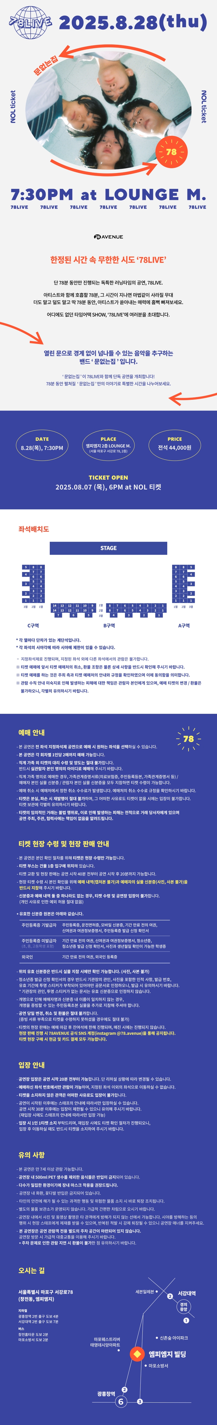 78LIVE 문없는집 소개이미지