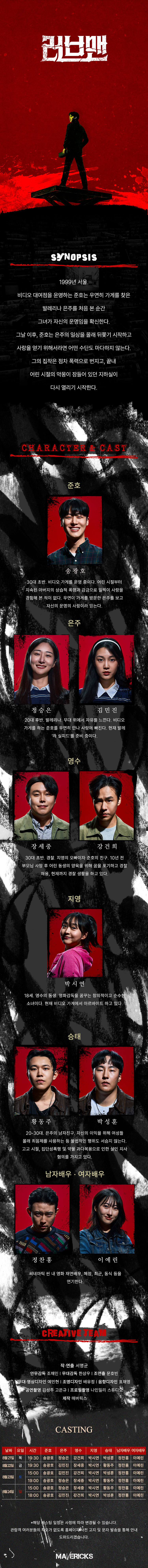 러브맨 대학로 소개이미지