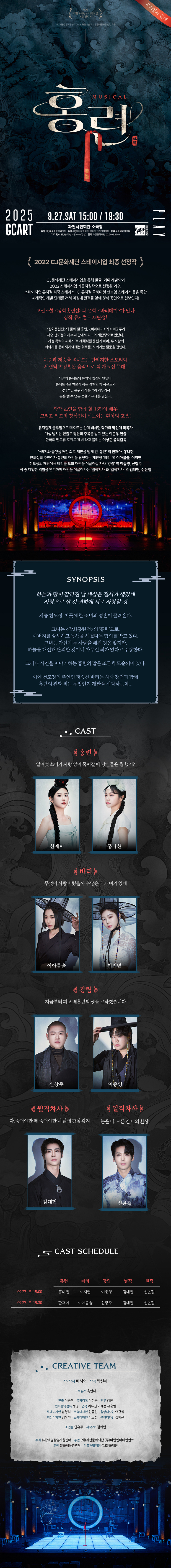 홍련 과천 소개이미지