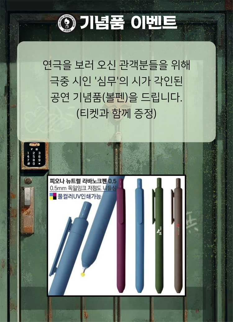 보명맨숀 대학로 소개이미지