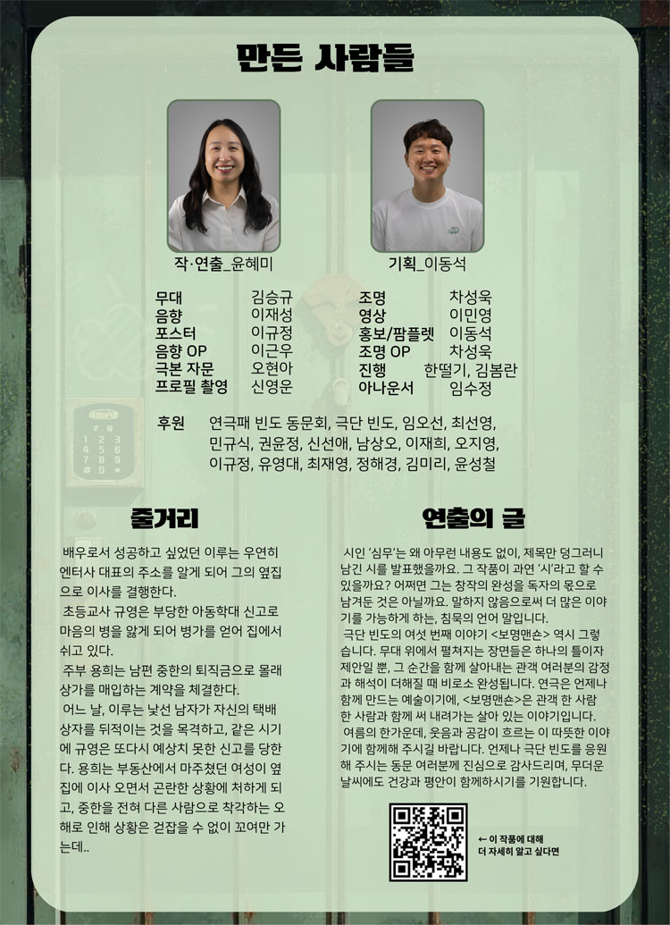 보명맨숀 대학로 소개이미지