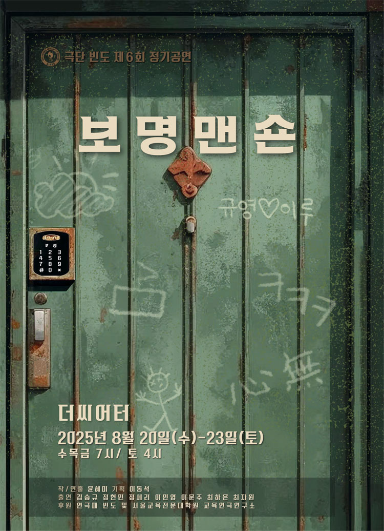 보명맨숀 대학로 소개이미지