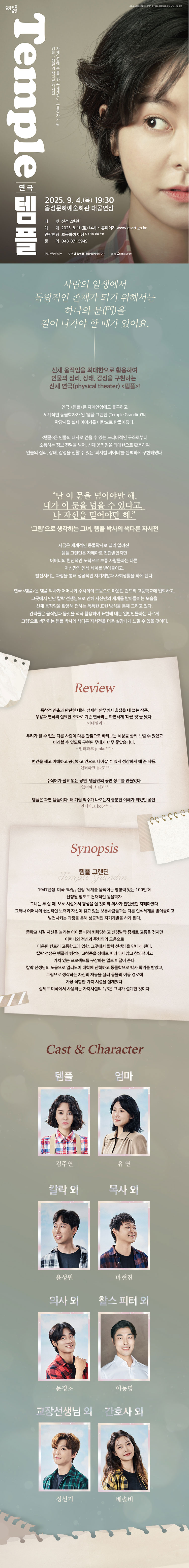 템플 음성 소개이미지