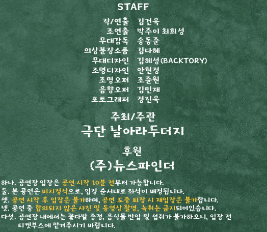 행복할 때는 하나의 그늘이 행복을 뒤바꾸어놓고 대학로 소개이미지