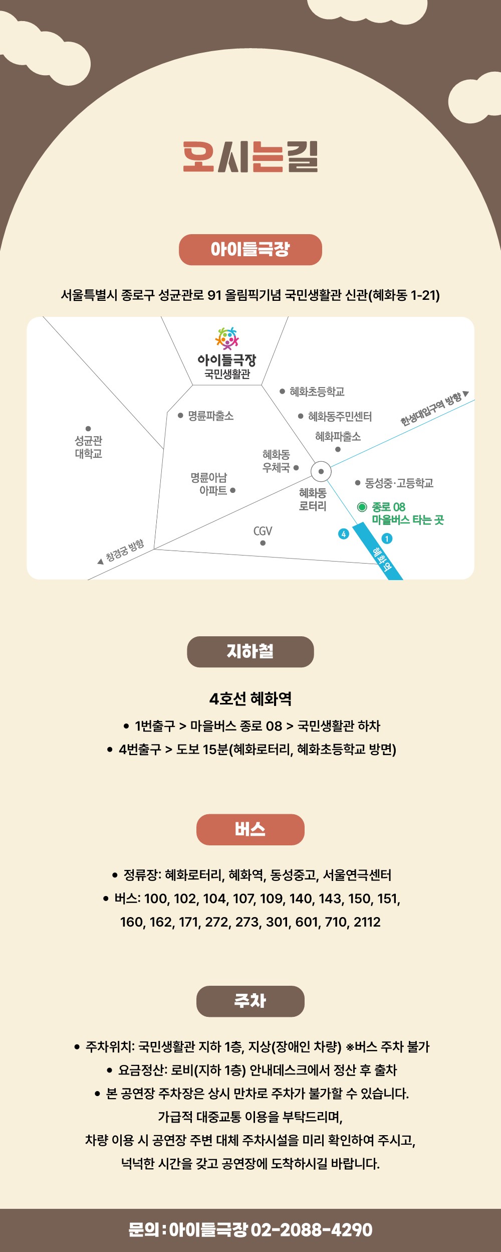 종로 가족공연축제 노는국악 셋! 소개이미지