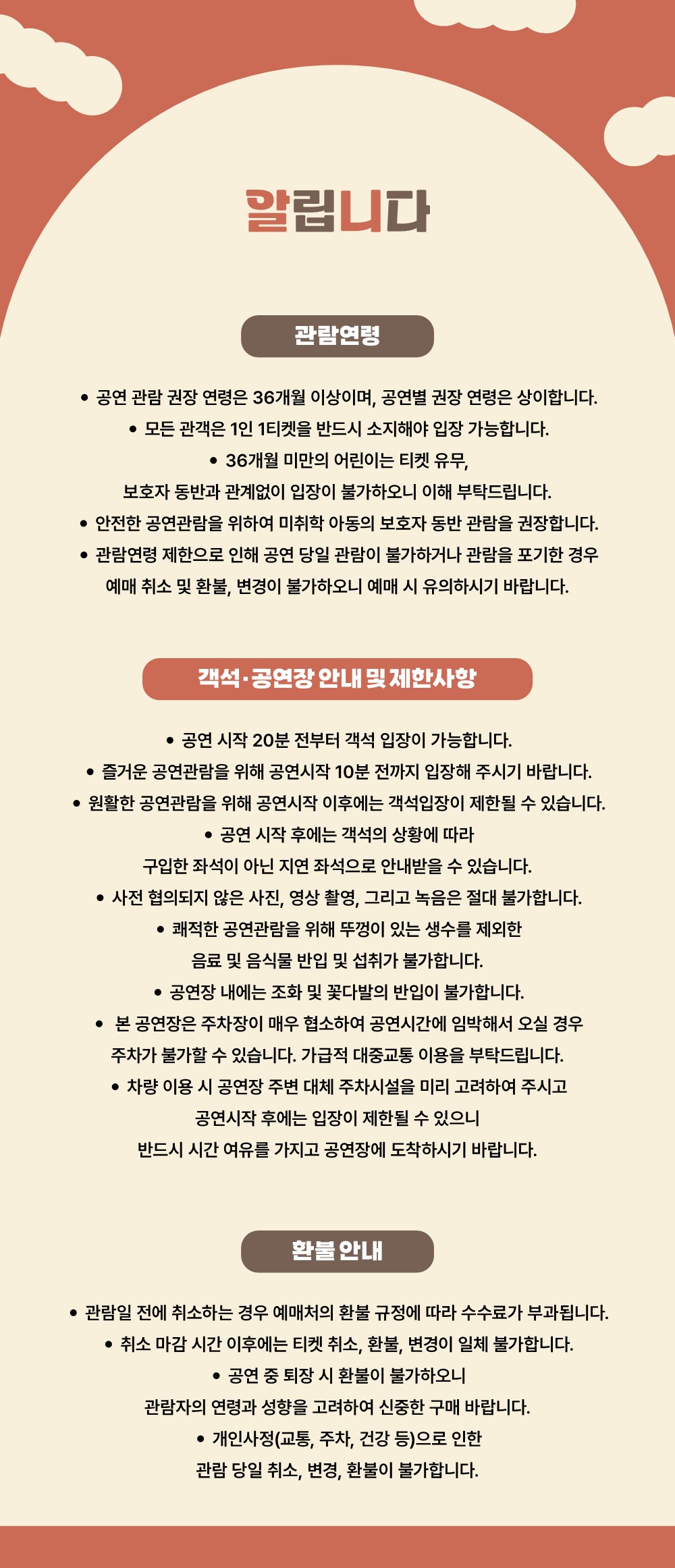 종로 가족공연축제 노는국악 셋! 소개이미지