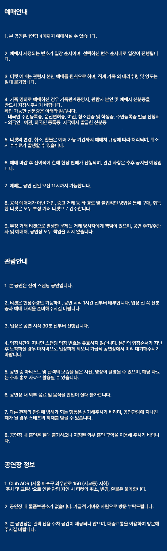 차차 단독공연 CHANGE HAPPENS ANYWAY 소개이미지