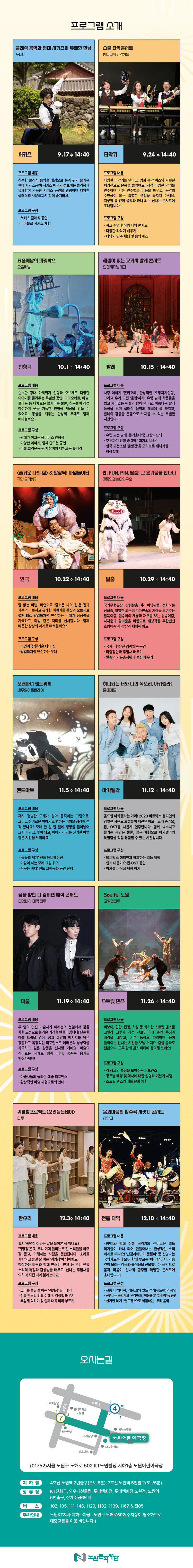 방과후 공연놀이터 소개이미지