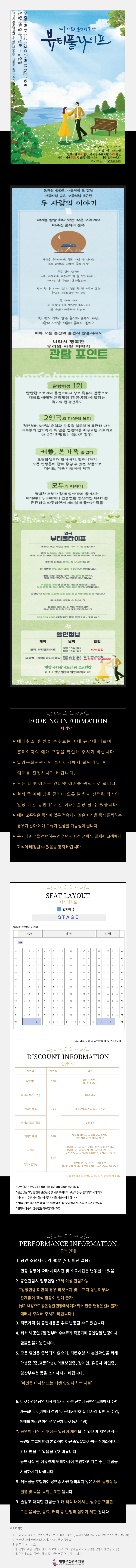 뷰티풀 라이프 밀양 소개이미지