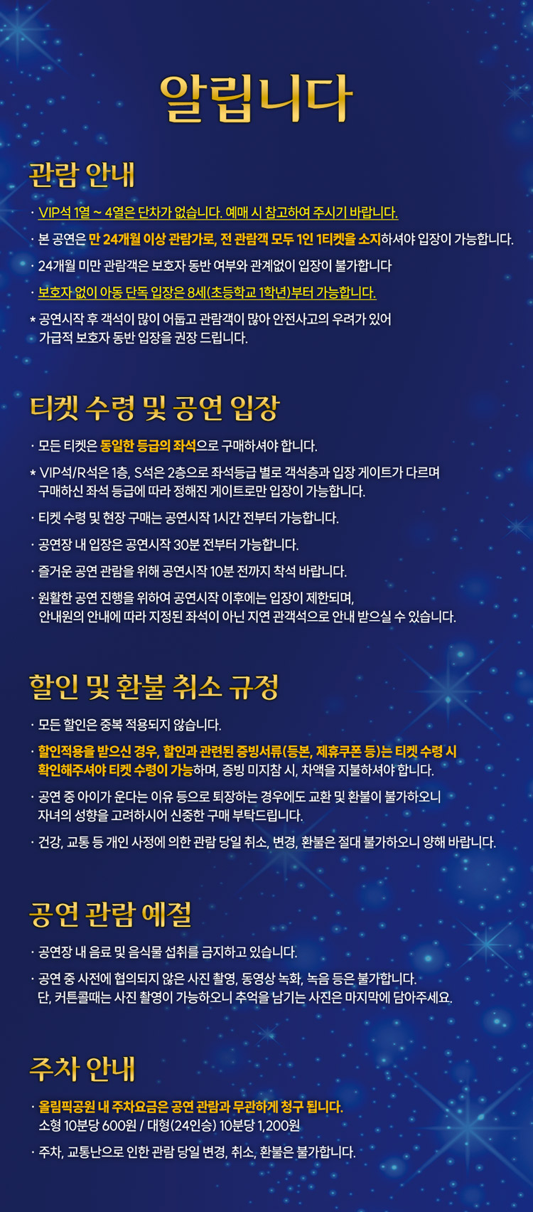 호두까기인형 서울 송파 소개이미지
