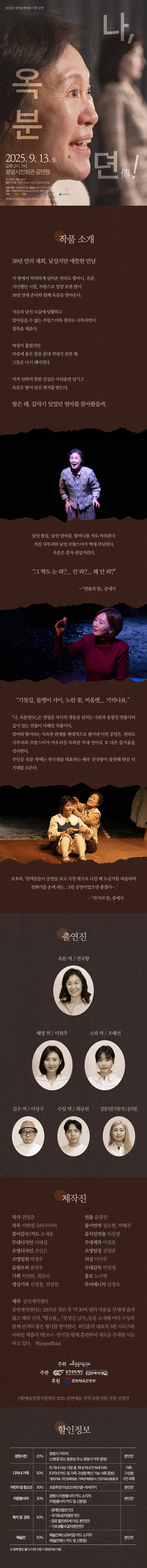 나 옥분뎐傳! 광명 소개이미지