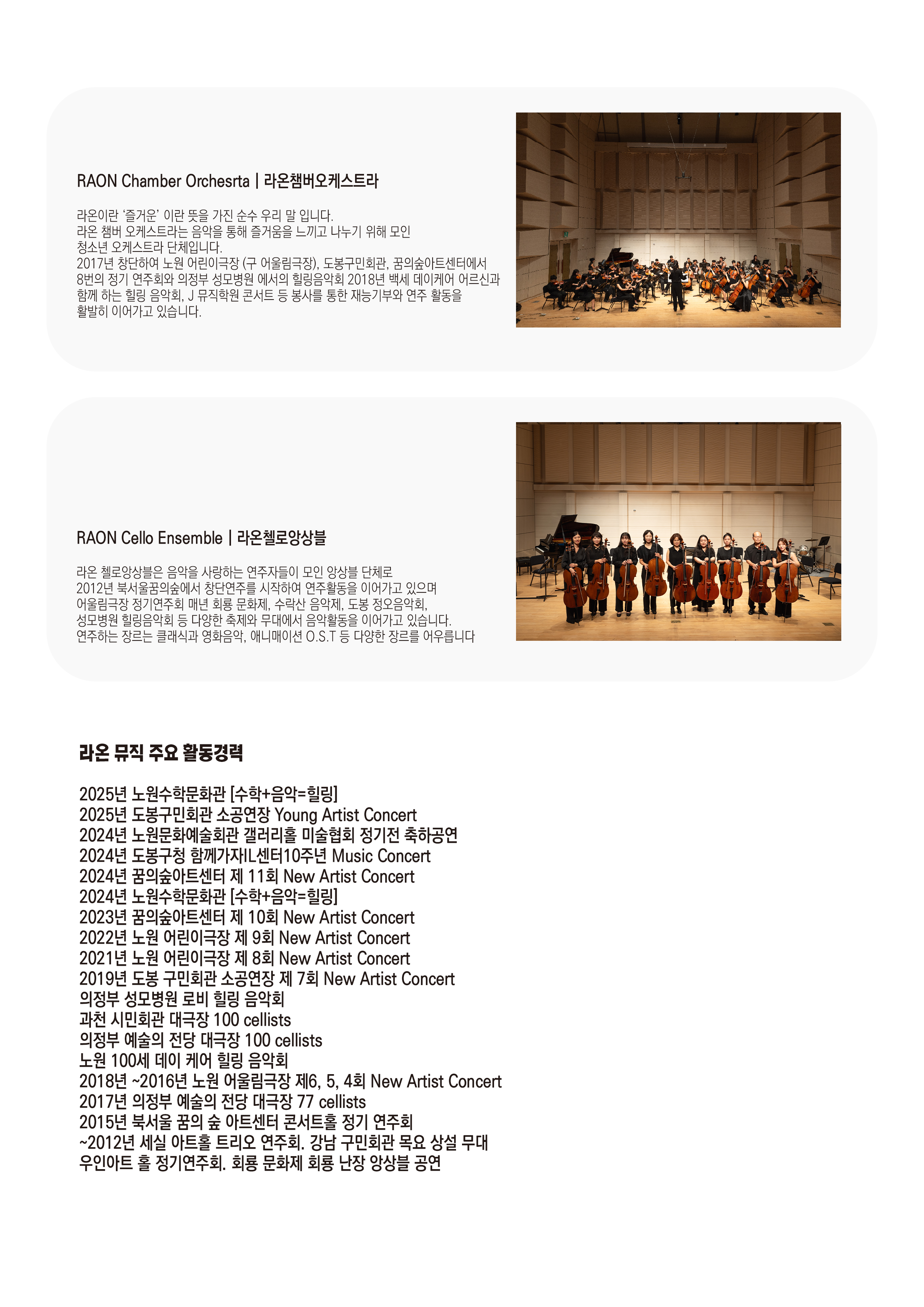 제12회 New Artist Concert 소개이미지