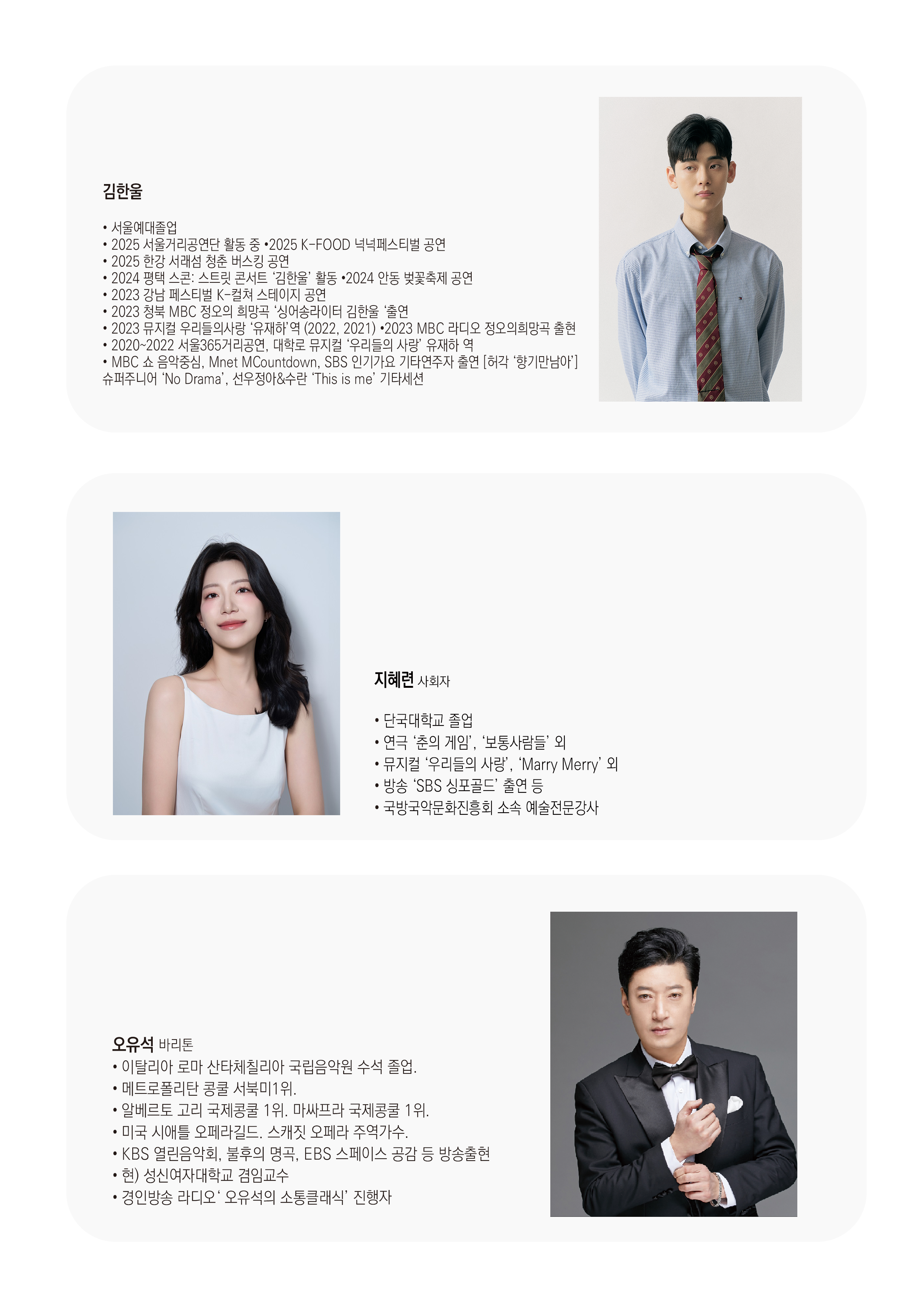 제12회 New Artist Concert 소개이미지