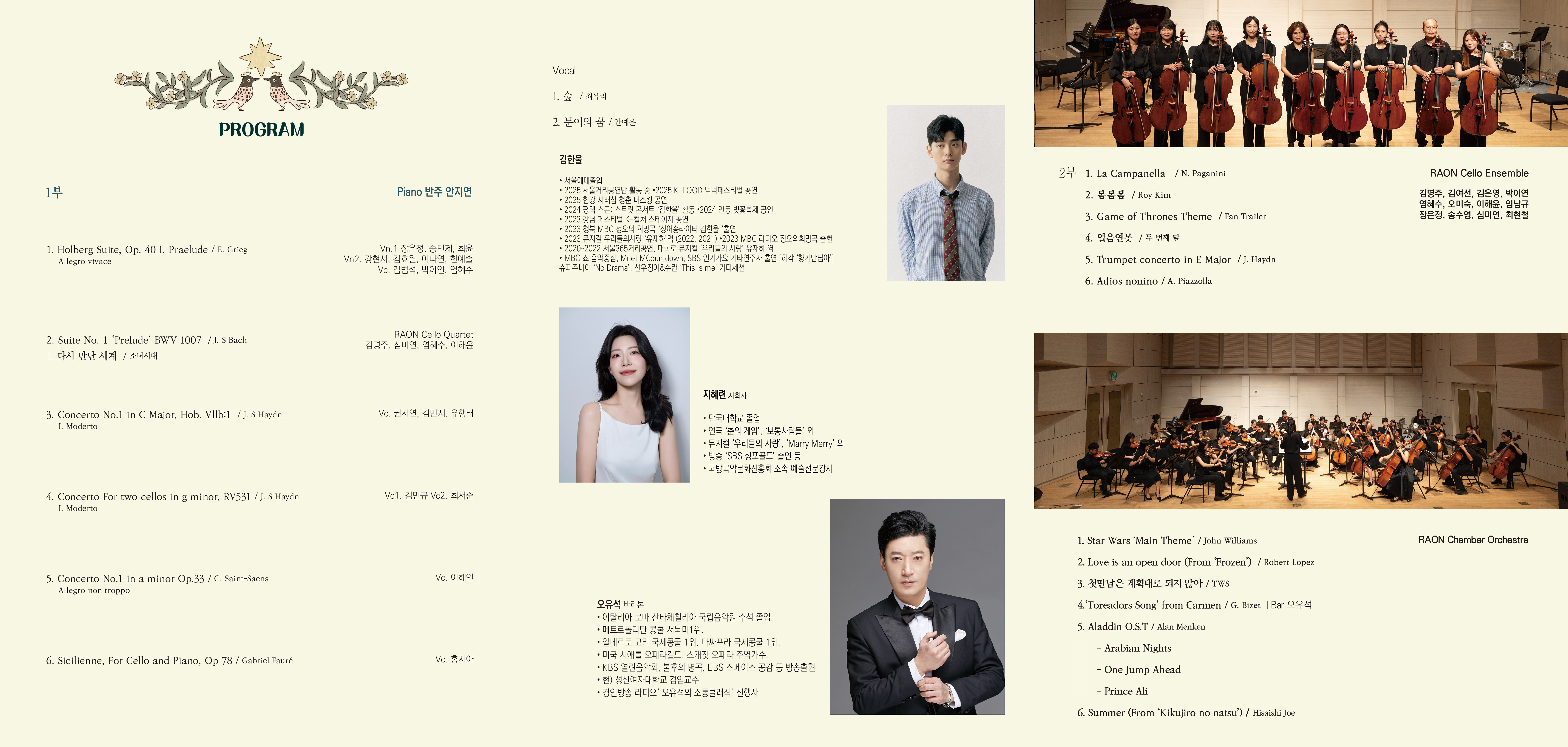 제12회 New Artist Concert 소개이미지