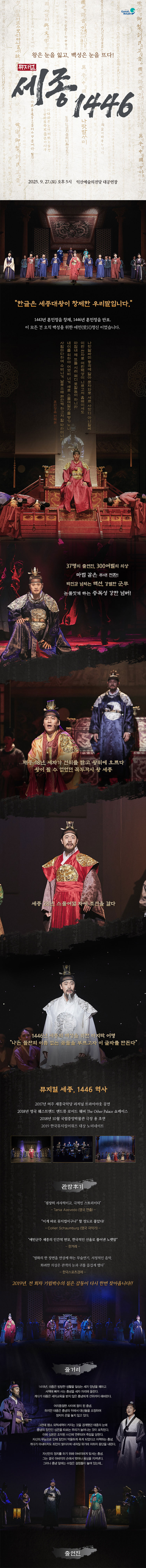 세종 1446 익산 소개이미지