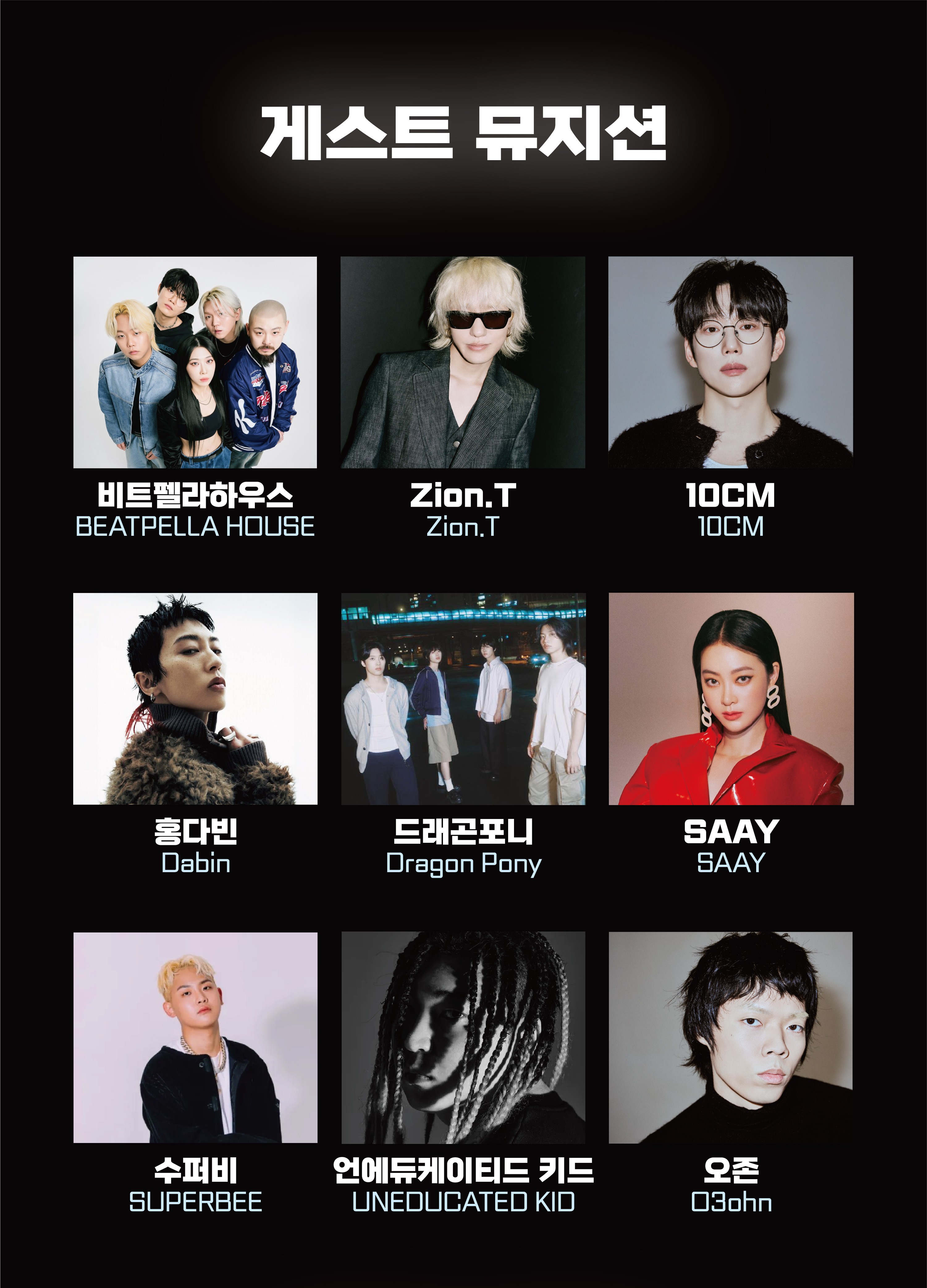 MU CON 케이브하우스 소개이미지