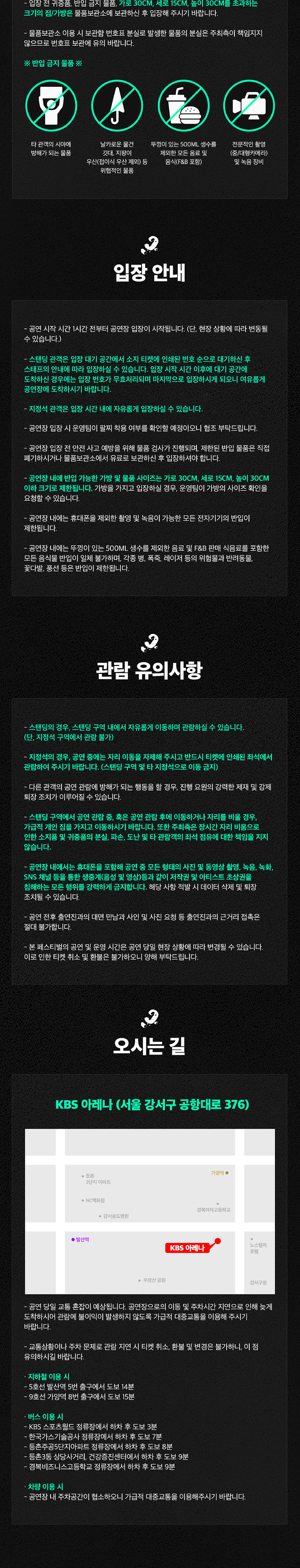 CONCRETE JAM 소개이미지