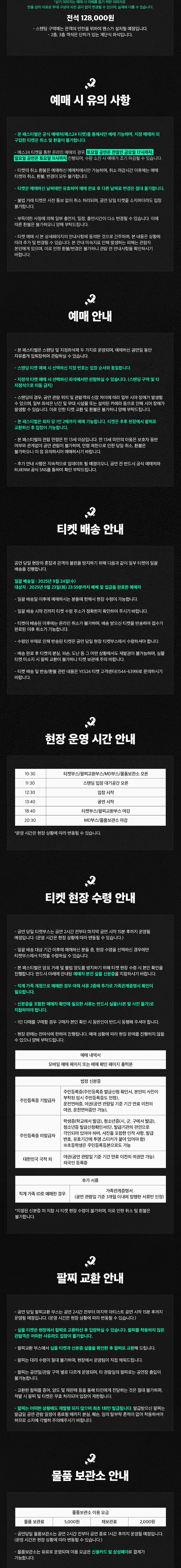 CONCRETE JAM 소개이미지