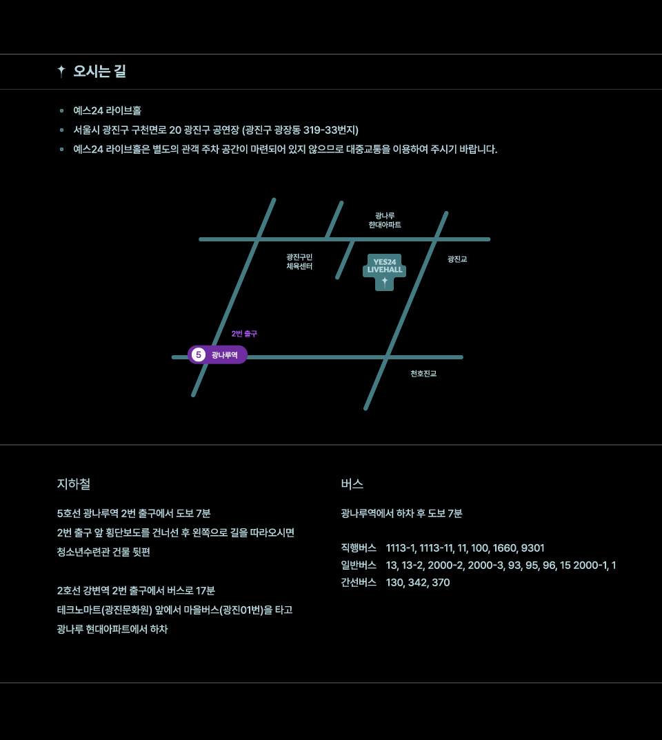GHOST STAGE (마왕 신해철 11주기 헌정 콘서트) 소개이미지
