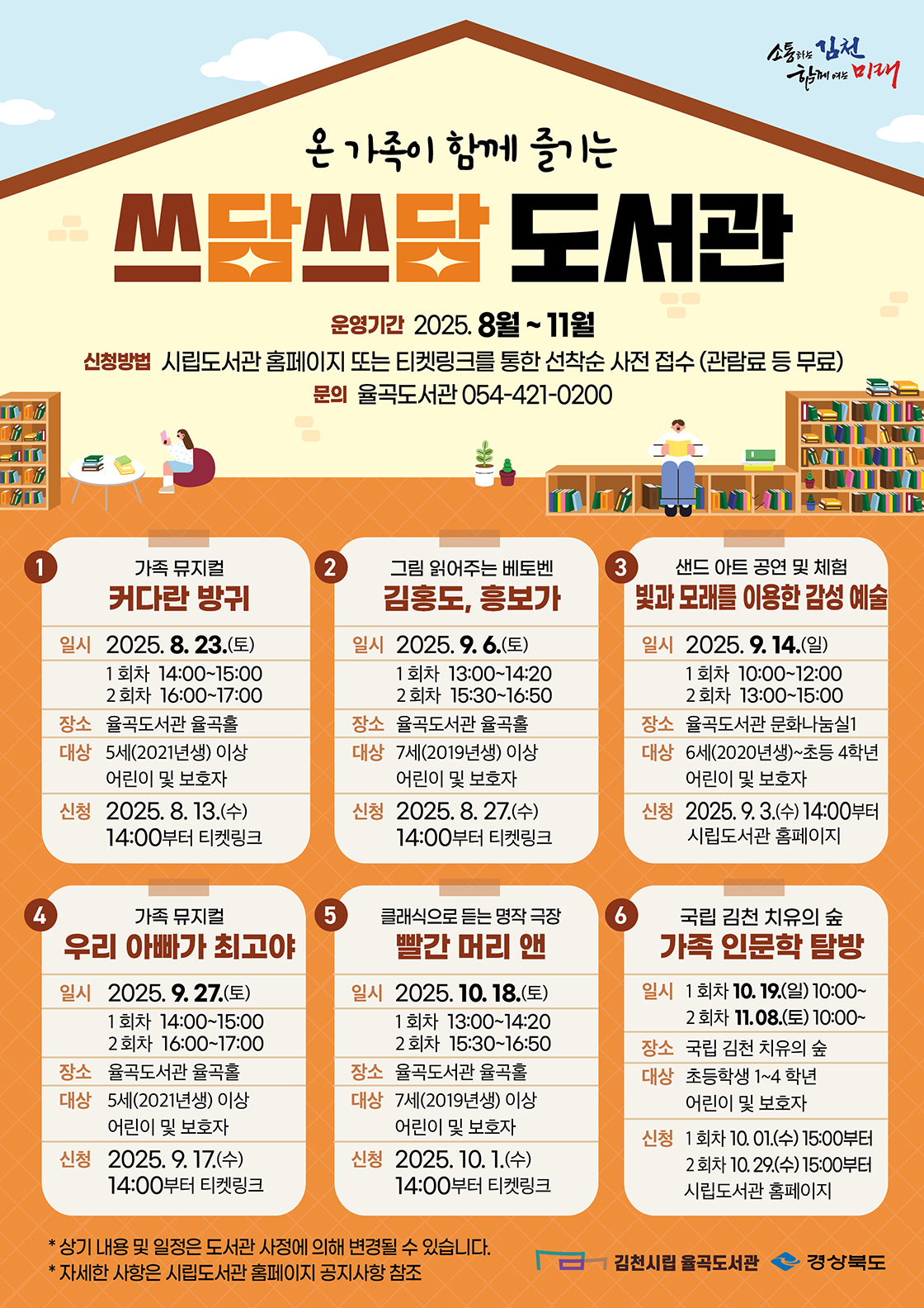 커다란 방귀 김천 소개이미지