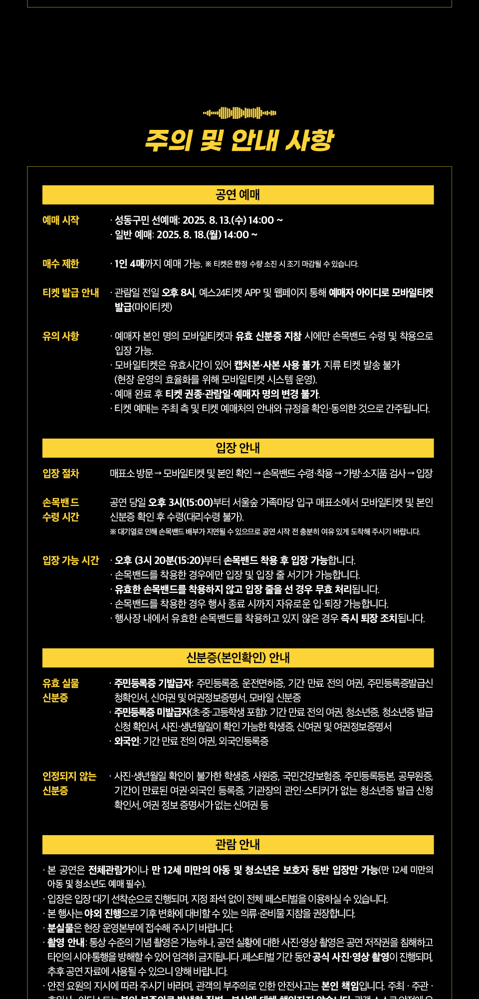 서울숲 힙합 페스티벌 소개이미지