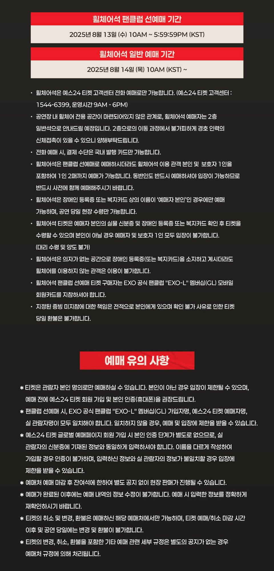 CHANYEOL Upside Down Sound Stage 소개이미지