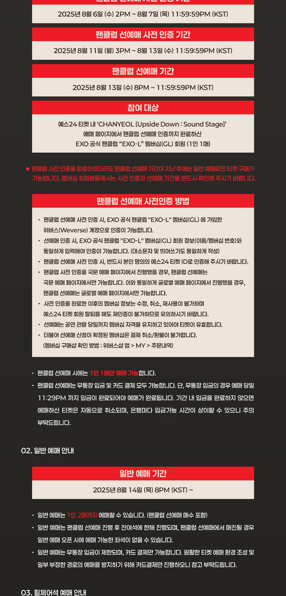 CHANYEOL Upside Down Sound Stage 소개이미지