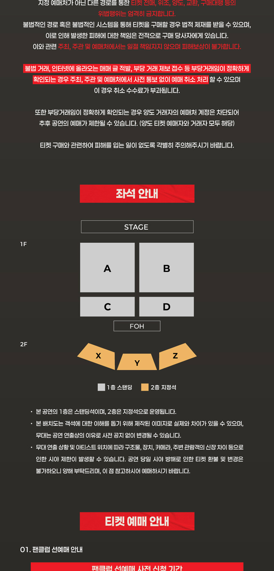 CHANYEOL Upside Down Sound Stage 소개이미지
