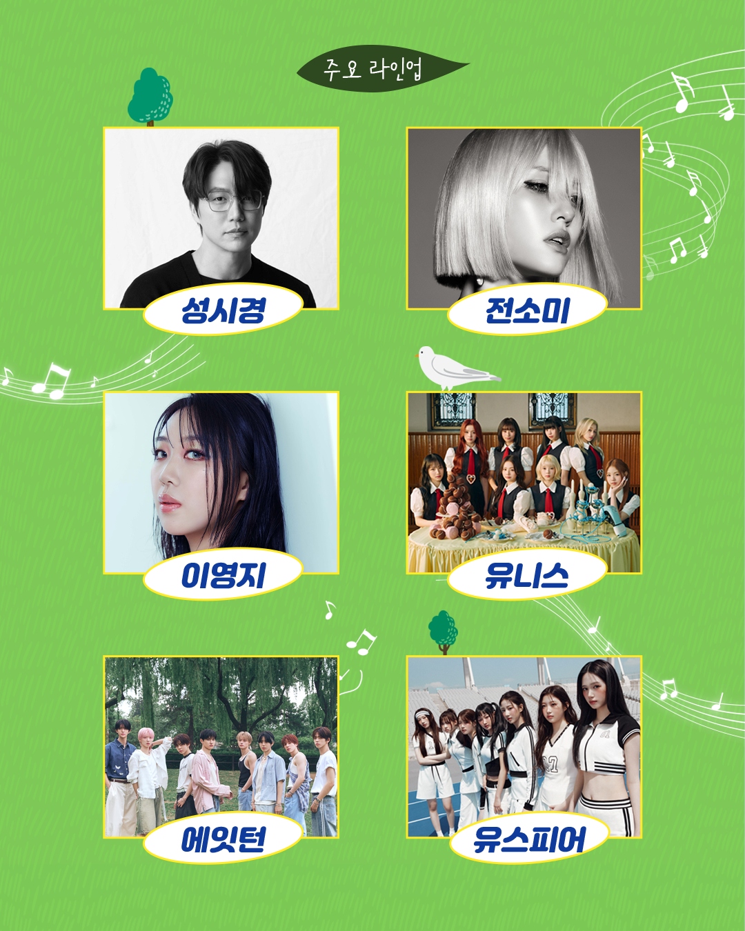 DMZ OPEN 콘서트 소개이미지