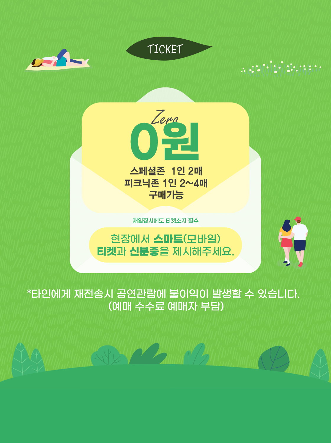 DMZ OPEN 콘서트 소개이미지