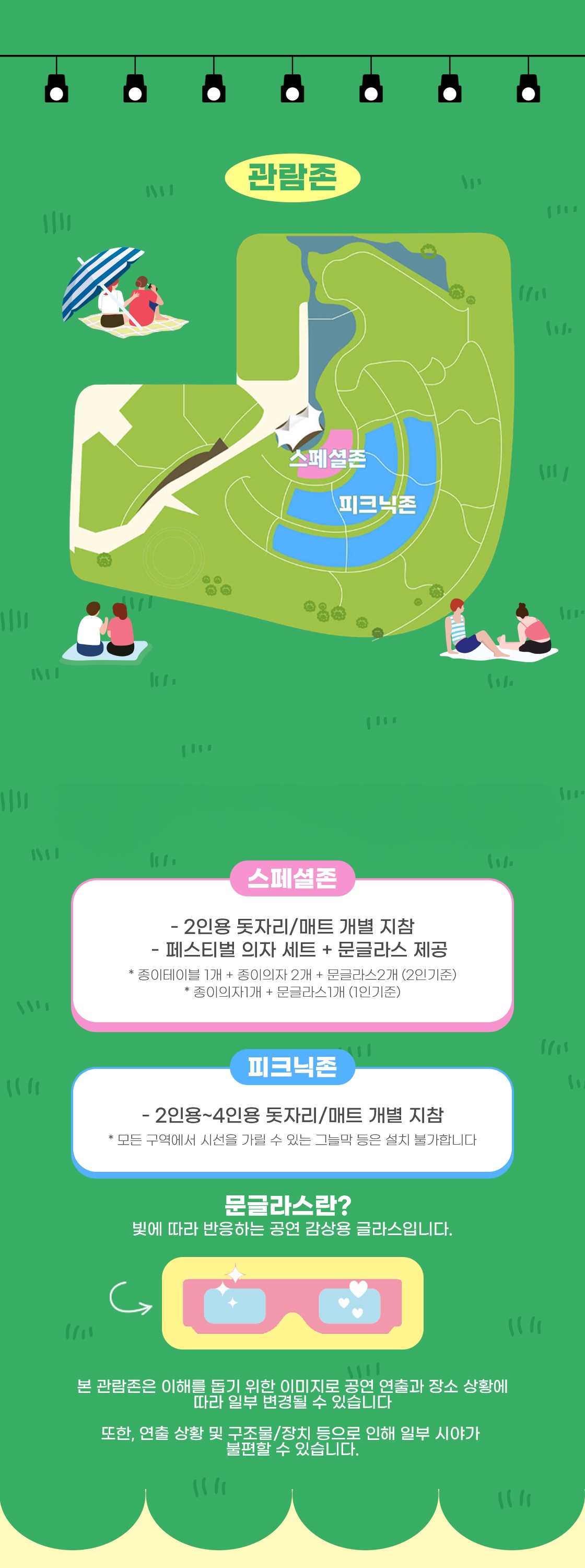DMZ OPEN 콘서트 소개이미지