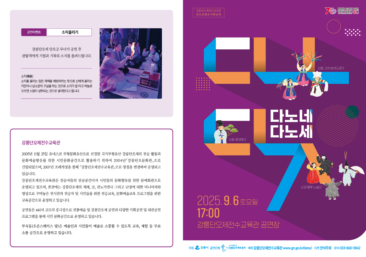 다노네 다노세 소개이미지
